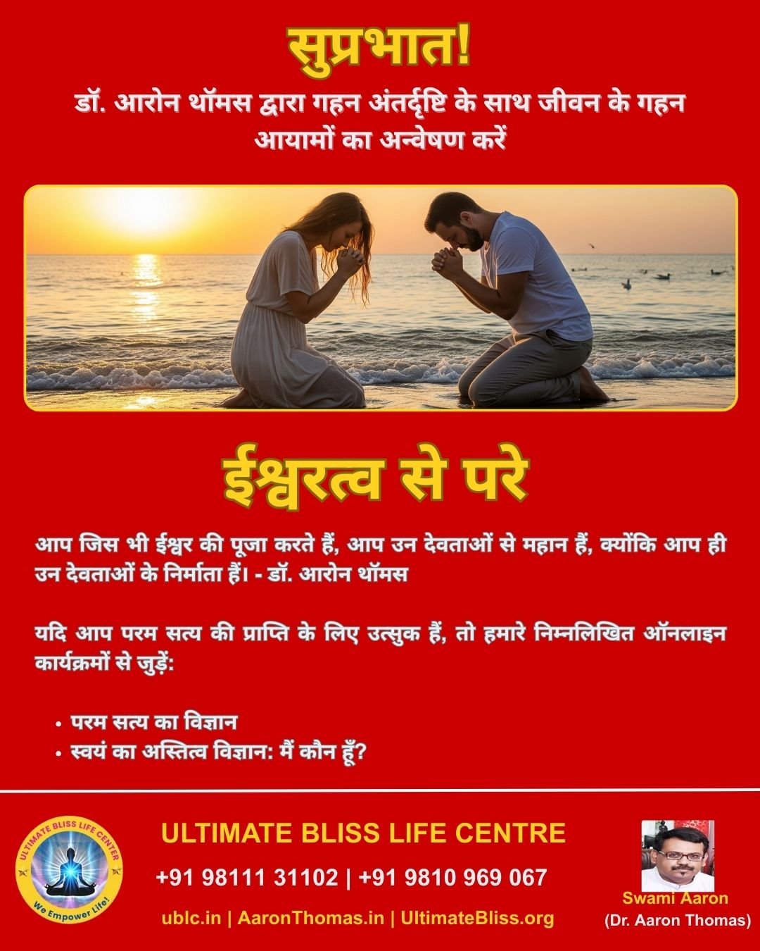 Dr. Aaron Thomas Quote-99